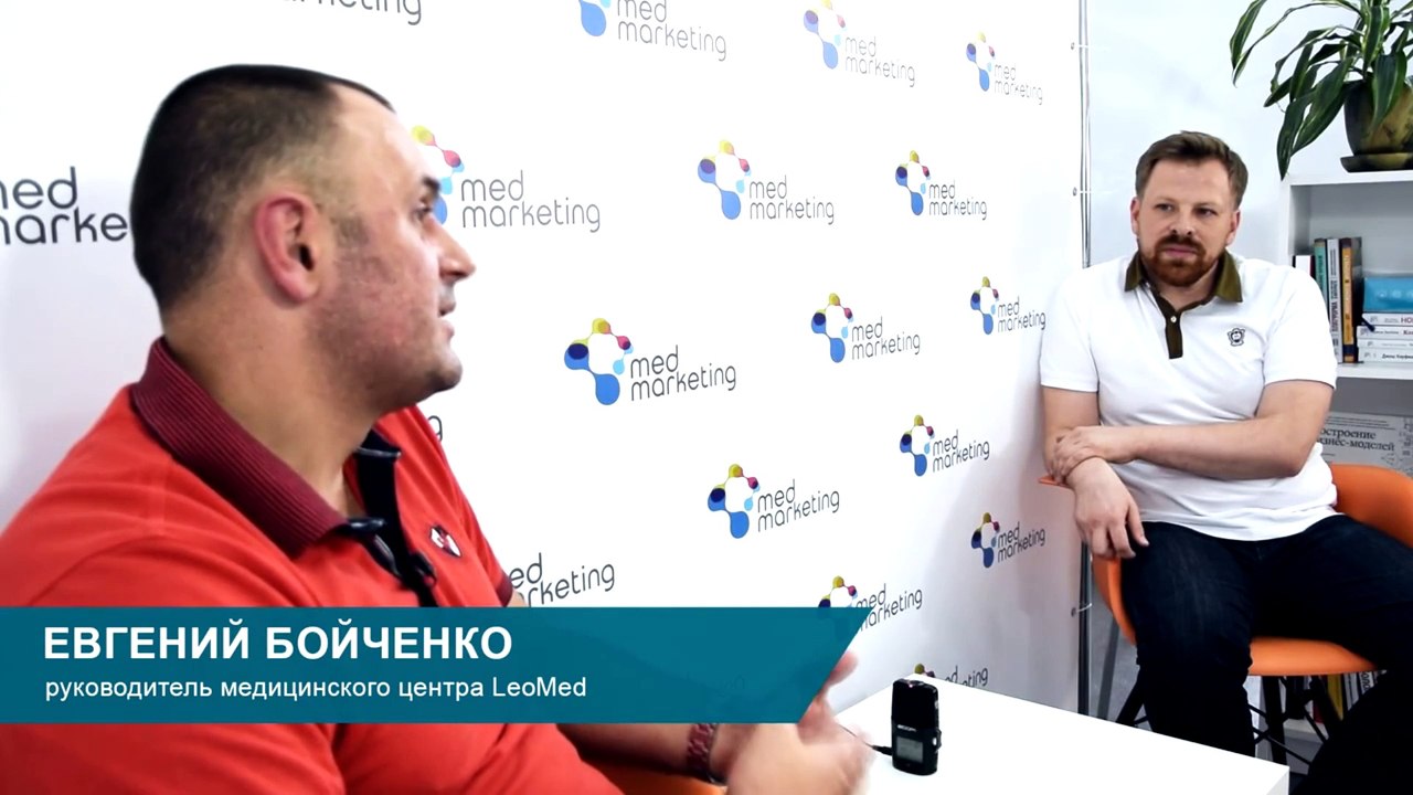 Привлечение пациентов в клинику. Продвижение медицинской услуги.