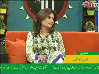 Aurat Ka Singhar Video 1 - Subah Kay 10 - HTV