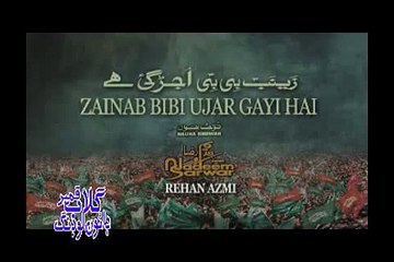 ZAINAB BIBI UJAR GAYIHAI=NADEEM_SARWAR NOha 2015