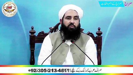 Important Events Of Meraj