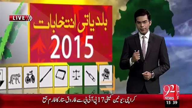 Janobi Punjaab Main Bhi Kaghzaat Jama Karwany Ka Aj Akhri Din – 07 Oct 15 - 92 News HD