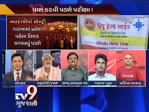 The News Centre Debate : 'Non-Hindus barred to enter Navratri venues' , Part 2 - Tv9