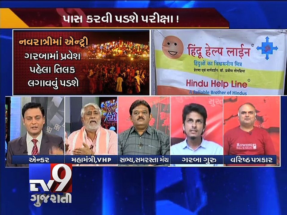 The News Centre Debate :  'Non-Hindus barred to enter Navratri venues' , Part 2 - Tv9