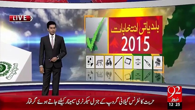 Punjab Sindh Baldiyati Intakhabat Kaghzat Jama Krwany Ka Akhri Din – 07 Oct 15 - 92 News HD