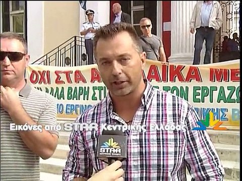 Μεγάλη διαμαρτυρία των εργαζομένων της ΕΑΒ στην Χαλκίδα