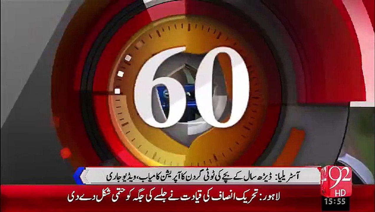 92Seconds – 07 Oct 15 - 92 News HD