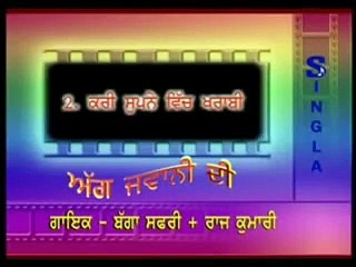 Rail Gaddi De Phatak Wangu _ Bagga Safri _ Full Punjabi Hot Song