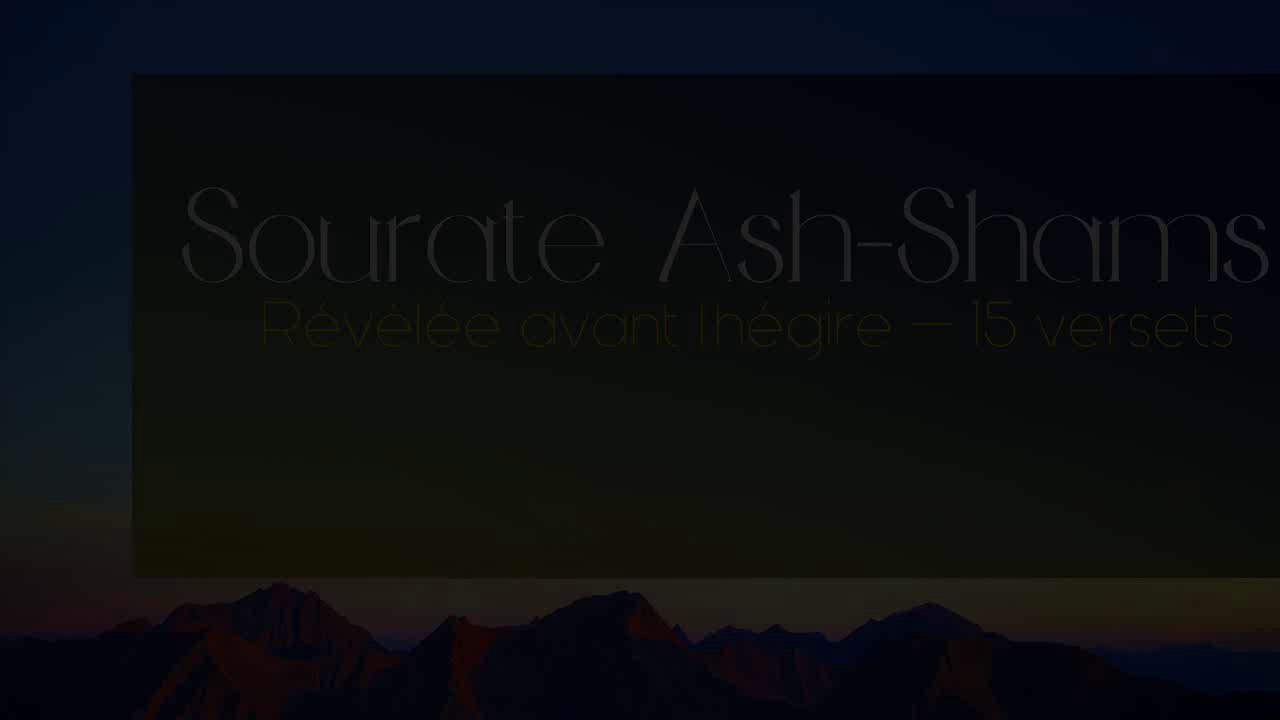 Apprendre la sourate Ash-Shams (Le Soleil)