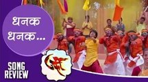 Dhanak Dhanak | Song Review | Urfi | Prathamesh Parab | Siddharth Mahadevan | Marathi Movie 2015