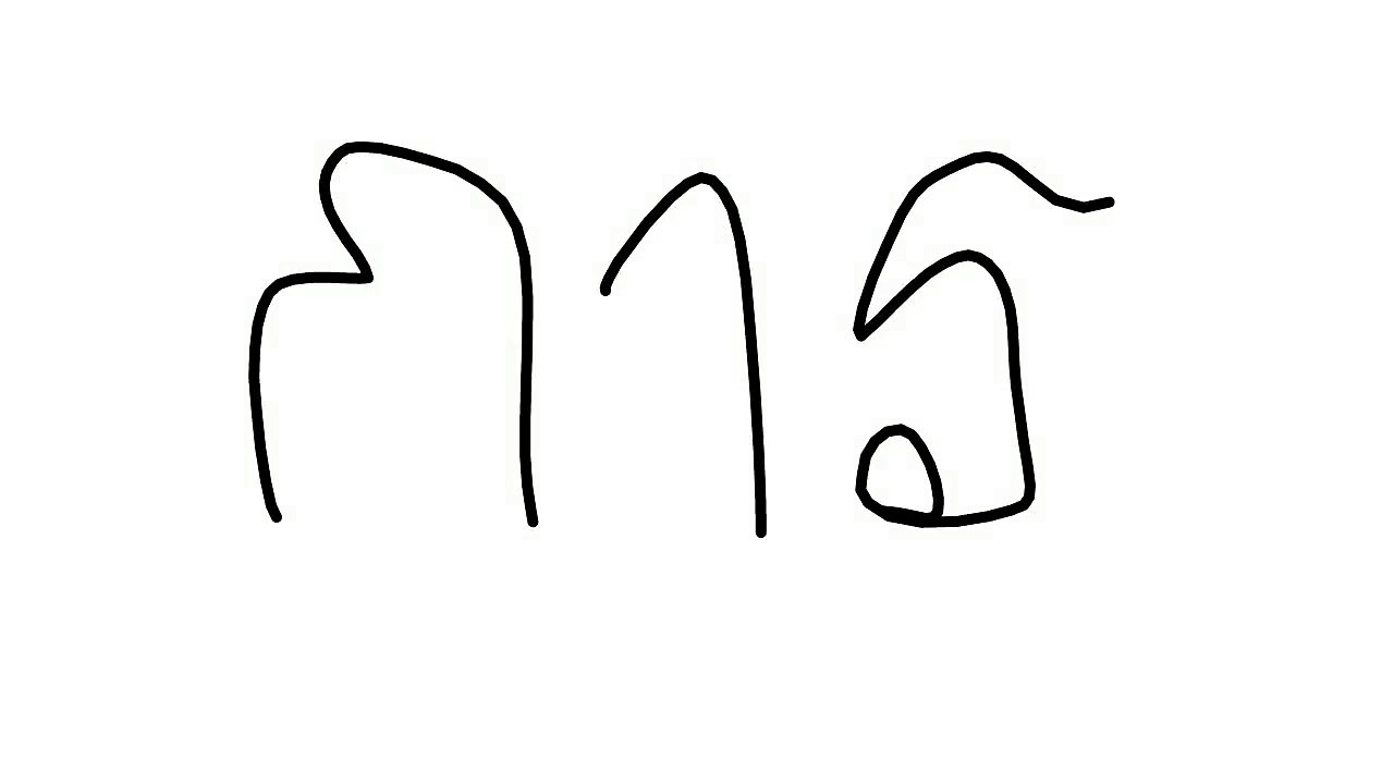 evien สด ชื้น animation funny