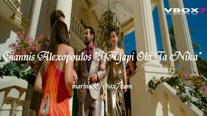 Превод! New 2015! Giannis Alexopoulos - I Agapi Ola Ta Nika