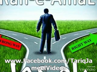 انسان کے پاس صرف2 راستے ہیں  ۔  مولانا طارق جمیل