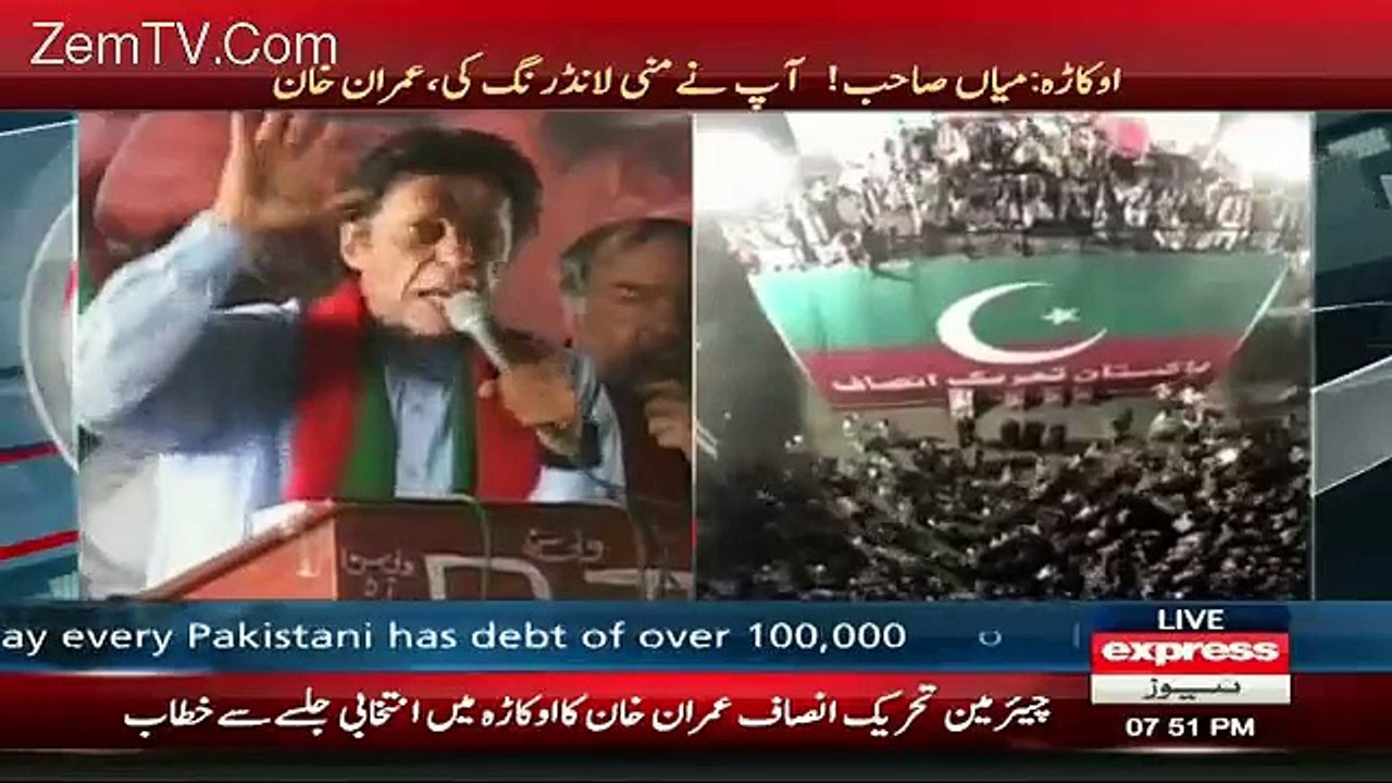 Ariel View Of PTI Jalsa In Okara Will Make PMLN Legs Shaking