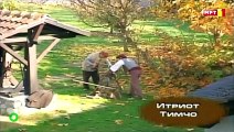 Itriot Timco - Makedonski Narodni Prikazni