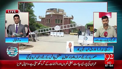 FollowUP - 07-10-2015 - 92 News HD