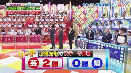 くりぃむVS林修!早押しクイズサバイバー 2015秋 - 15.10.07 - Part 2