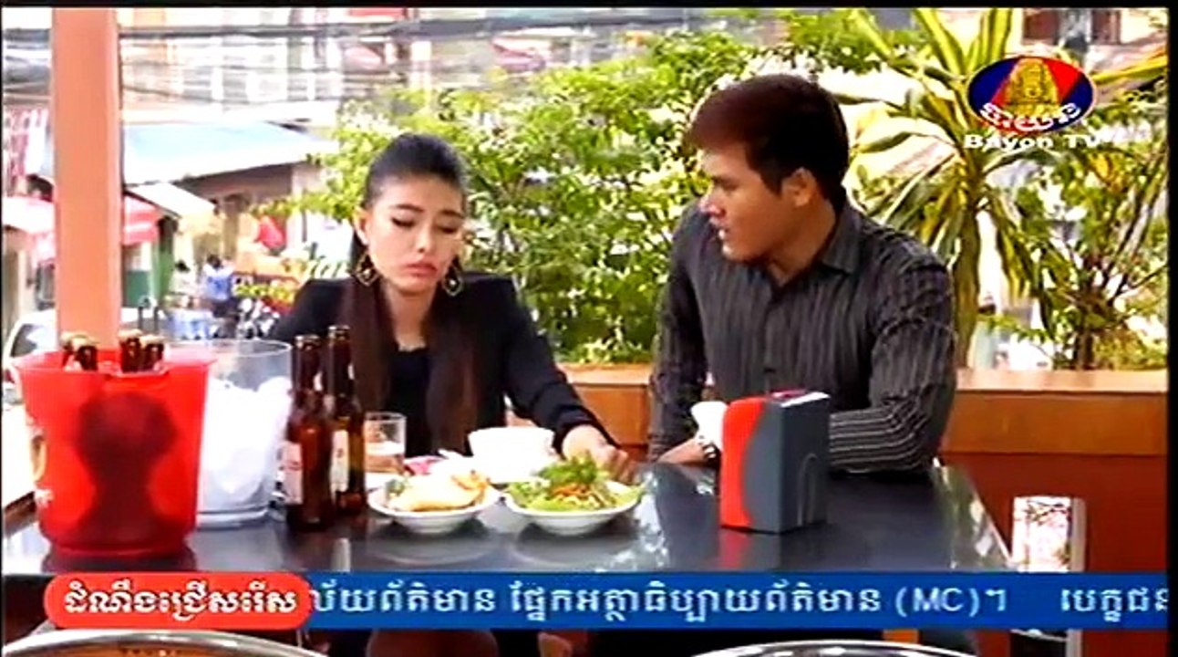 ក្រមុំស្រស់កំលោះចោម  Part 28