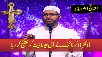 Dr Zakir Naik Ne All Esaiyat Ko Challenged Kar Dia