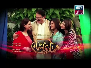 Hamari Bitya Episode 27 on Ary Zindagi