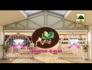 Buzurgon Ki Adaain Aur Kaifiyat - Faizan e Ilm