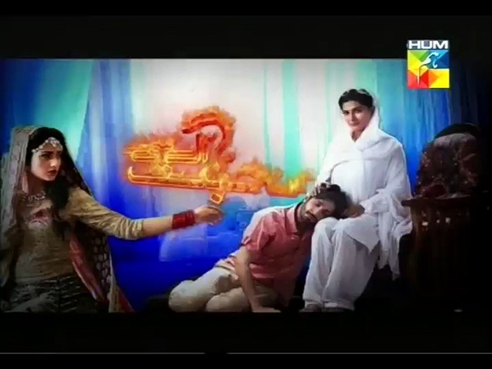 Mohabbat Aag Si 23 P2