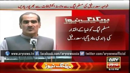 Shahbaz Sharif wanted me to be thrown out of Muslim League, says Rafique