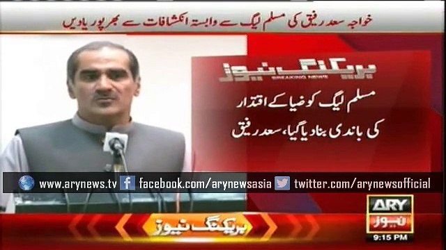 Shahbaz Sharif wanted me to be thrown out of Muslim League, says Rafique