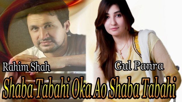 Rahim Shah, Gul Panra - Shaba Tabahi Oka Ao Shaba Tabahi
