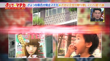 151006 Maji de ☆ Majika Iikubo Haruna