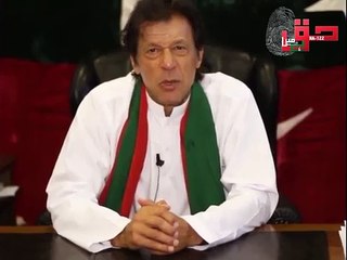 Imran Khan Message for Today's Jalsa at Mazung Chungi in Lahore