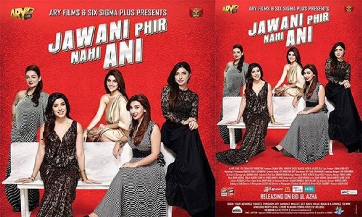 Dance The Party Song From Jawani Phir Nahi Ani - Pakistani Film (1)_1-HD