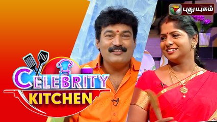 Actors Rekha Suresh & Kumaresan in Celebrity Kitchen | 04/10/2015 | Puthuyugam TV
