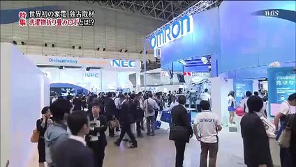 ランドロイド 史上初の○○ロボット wbs 151007