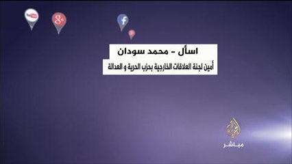 اسأل محمد سودان يرد على الدكتور خليل العناني