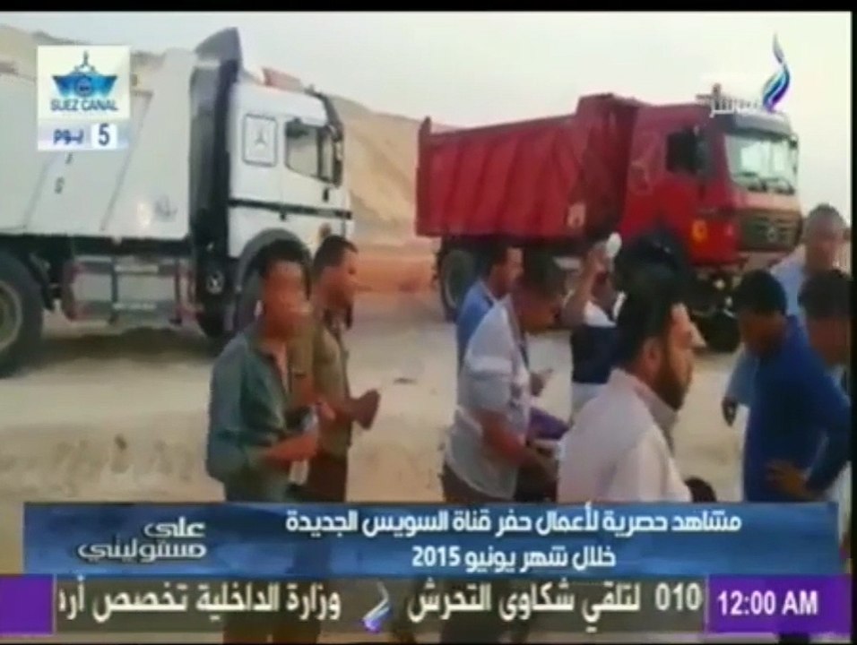 هانى عبد الرحمن موثق قناة السويس الجديدة وأحمد موسي ومشاهد من الحفريونيو 2015