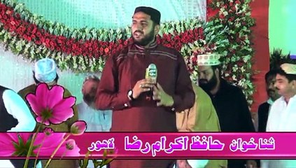 Taray Jiya Koi Nai- Hafiz Muhammad Ikram Raza 0301-4492526