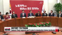 Rival parties differ over plan for state-authored history textbook