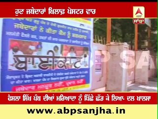 Poster war against Jathedars
