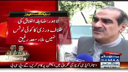 Saad Rafiq Response Over Election Code Of Conduct Violation