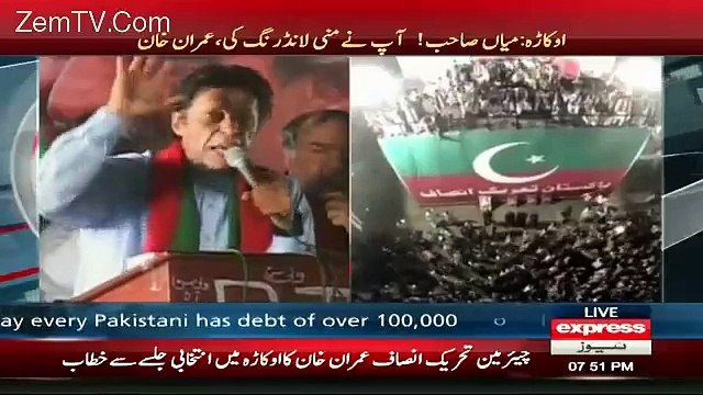 Ariel View Of PTI Jalsa In Okara Will Make PMLN Legs Shaking