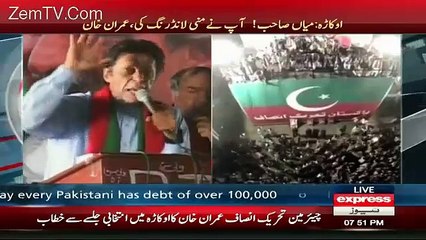 Ariel View Of PTI Jalsa In Okara Will Make PMLN Legs Shaking