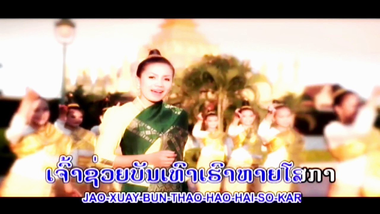 Oh!Duang Jumpa (Jumpa Muang Lao) by Tookta Sooksawun (Lao MV)