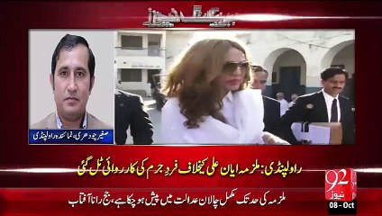 Breaking News– Model Ayan Ali Ky Khilaf Fard-E-Jurm Ki Karwaie Tall Gai – 08 Oct 15 - 92 News HD