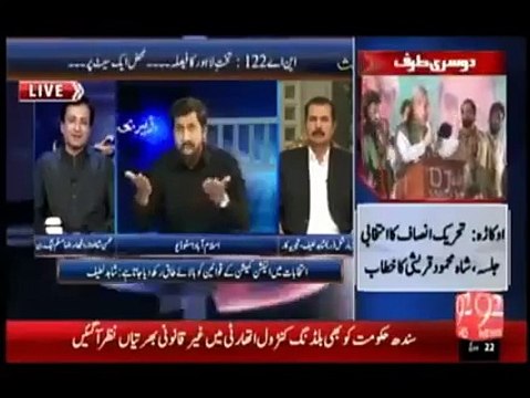 Khawaja Saad Rafiq Zakat, Sadqaat Par Pal Kar Jawan Hua Hai - Fayyaz Ul Hassan Chauhan Declares Khawaja Saad Rafiq No