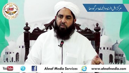 Muharram ul Haram Men Nikah  Ki Shari Haisiat