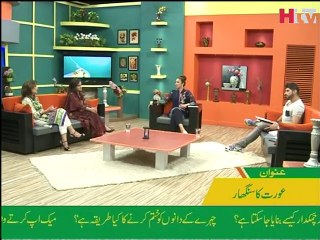 Aurat Ka Singhar Video 4 - Subah Kay 10 - HTV