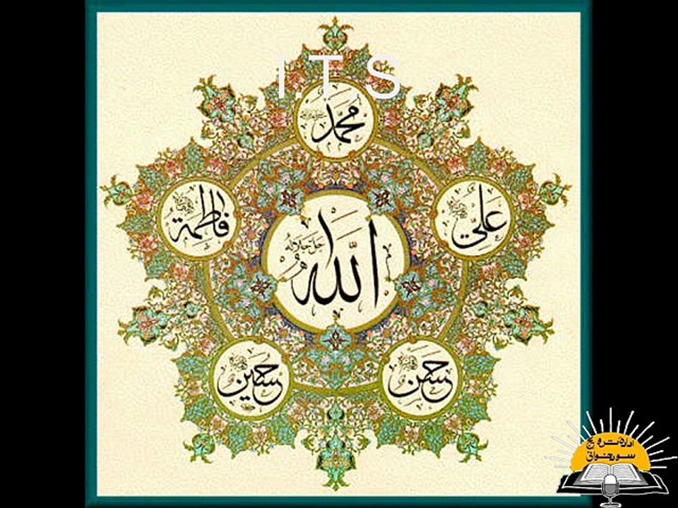 Eid e Mubahila Manqabat by Shaheed Sibt-e-Jaffar Zaidi