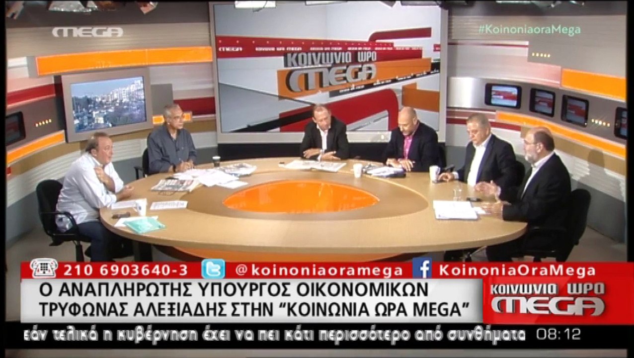 Αλεξιάδης mega