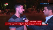 مدينة يافا- الشرطة الاسرائلية تلقي القبض على قاصرين