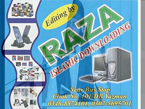 Peer Sohna Mahi-19-9-15 New Best Bayan-PRT-2-by Hafiz Naveed Anjum-0307-5695701